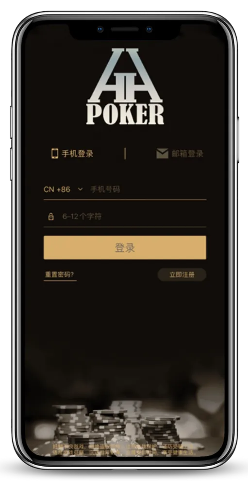 德州HHpoker官网入口手机界面展示